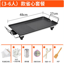 韩式家用不粘锅电烧烤炉无烟烤肉机电烤盘铁板烧烤肉用具室内烤架 3-6人款省心套餐