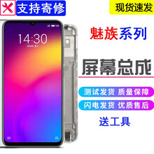 卡飞尼魅族魅蓝Note8/9/X8/V8 E3/note6维修液晶Pro6 pro7内外显示屏幕总成 X8黑色总成