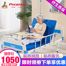 凤凰（Phoenix） 凤凰 护理床家用多功能翻身老人瘫痪病人医疗非电动医用床医院病床带便孔 双摇款ABS床头+垫子+折叠护栏+木餐桌+脚轮