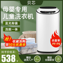 德国贝芯 洗衣机家用全自动小型波轮家用婴儿童宝宝母婴迷你洗衣机 高温蒸煮除菌洗衣机 3.2kg迷你母婴专属洗【蓝光除菌】珠光白