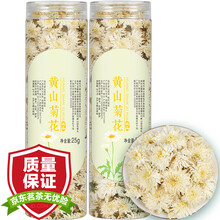 【发2罐】菊花茶 贡菊 胎菊 金丝皇菊一朵一杯共约120朵 黄山贡菊凉茶可搭枸杞胎菊花草 【黄山菊花】 【实发2罐共约200朵】