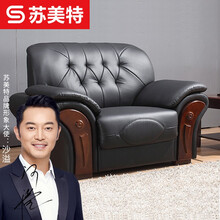 苏美特办公沙发商务洽谈沙发办公室接待会客沙发单人位XH-2