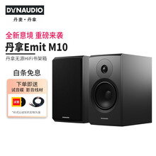 丹拿（DYNAUDIO）新意境系列 New Emit 10 HiFi无源书架音响发烧音箱 木质 2. 仅音箱一对 哑光黑