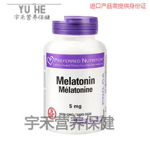 优.斯达康加拿大PN褪黑素退黑素男女性睡眠含片melatonin进口90粒