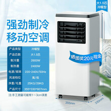 移动空调冷 暖两用1匹大1.5匹便携式小型家用免安装排水一体机 大1.5匹冷 暖+节能款(20平米)