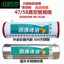 北时亦新品太阳能热水器保温桶水箱订做太阳能热水桶家用不锈钢厚47和58 58*彩钢板30只水箱