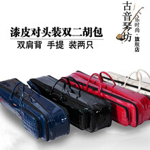 YUEDONG 漆皮双二胡包两把装双把加厚二胡琴包防磕碰板胡双肩琴袋长97cm 宝蓝色