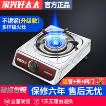 好太太煤气灶单灶家用液化气灶燃气灶台式节能天然气猛火煤气炉OL 升级款多环猛火 +管+夹+阀 用罐装液化气