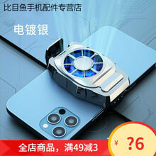 HKXA手机散热器降温吃鸡神器半导体风扇风冷游戏降温神器无线充电款 电池款 S06 强劲风力款 金属银+手指套