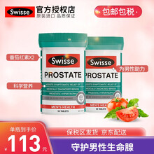 swisse 澳洲进口Swisse锯棕榈番茄红素男性健康 成人男性50片 x2瓶装