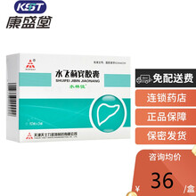 水林佳 水飞蓟宾胶囊 35mg*30粒/盒急性慢性肝炎脂肪肝肝病功能异常天士力 5盒装(38/盒)