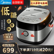 美的（Midea）低糖电饭煲高端智能家电24小时预约IH电饭锅立体加热4L多功能九曲焖香蒸汽阀电饭煲 【高端3L养生低糖】APP智能遥控MB-30LH5 高端饭煲