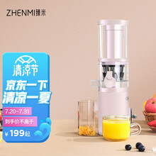 臻米榨汁机无线家用便携式原汁机电动榨汁杯小型充电多功能迷你水果汁机 有线樱花粉