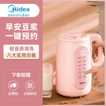 美的Midea豆浆机家用小型破壁免过滤免洗全自动加热多功能智能免煮便携一键预约轻音易清洗 【元气粉】
