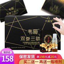 韦哥3粒装可配美国伟韦哥进口勃起男士口服一粒硬速效药非小蓝片增成人粗大印度双效男性保健产品等服用 一盒装