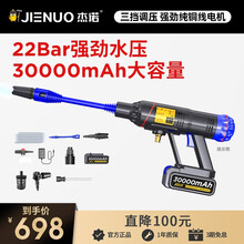 杰诺无线洗车机家用锂电高压洗车水枪电动洗车神器便携式大功率清洗机 48VF标准版【续航100分钟】+礼包15件套