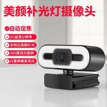 雷登2K高清考研复试摄像直播网络摄像头带麦克风免驱动USB电脑摄像头远程上课学习会议美颜补光灯摄像头 灯光黑定焦版