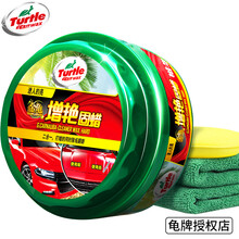 龟牌（Turtle Wax）固体冰蜡汽车蜡划痕蜡去污蜡白色车黑色车通用色划痕修补神器轮胎蜡表板蜡 【10彩色漆专用蜡】220g增艳固蜡【约用12辆车