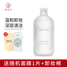 御泥坊温和清洁无泪卸妆水500ml敏感肌深层清洁脸眼唇可用官网学生