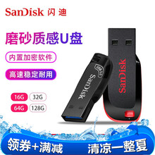 闪迪16g32g64g128g商务u盘招投标 CZ50酷刃创意迷你小巧车载优盘会议公司个性U盘 128G U盘（USB3.0）