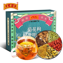 王老吉花草茶独立茶包花茶组合120g 菊花枸杞决明子茶 24包/盒