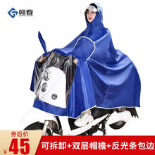 赣春 电动车雨衣男 雨披摩托车雨衣女加厚加大双帽檐防雨披带成人单人电瓶自行车户外骑行雨衣 单人可拆卸双帽檐 蓝色7XL