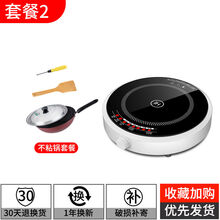 圆形电磁炉家用节能小型迷你小号炒菜锅一套多功能电池炉灶 套装4