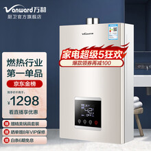 万和（Vanward）16升燃气热水器天然气 家用 智能精控恒温 三重防冻 水气双调 旗舰新品 【热水器金榜】变频节能550J16 天然气