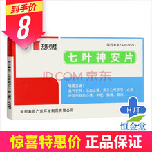 德众 七叶神安片 50mg*24片/盒 3盒装
