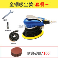 气动打磨机砂纸磨光气磨机抛光机磨机汽车打蜡机汽动风磨机吸尘定制合同款 五寸吸尘款-套餐三