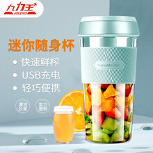 九力王（JOLEVO）榨汁机便携式网红充电迷你无线果汁机榨汁杯料理机随行杯 知更鸟蓝