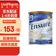 雅培 （Abbott） 澳洲版雅培成人安素Ensure加营素营养奶粉850g香草味 JD保税仓配送 澳洲版成人大安素 1罐