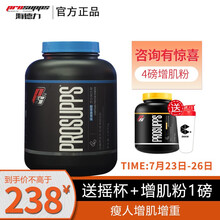 PROSUPPS 海德力型动系列-增肌粉瘦人增肌增重粉1814g 乳清蛋白粉瘦子健身健肌粉 4磅阳光芒果味