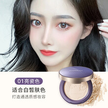 卡姿兰雪凝蜜粉饼定妆粉遮瑕持久控油防水防汗不脱妆空气蜜粉 01亮瓷色（适合白皙肤色）