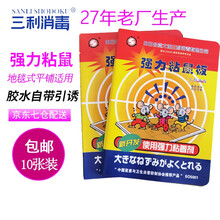 大连三利强力粘鼠板加大加厚黑色底隐形魔毯27年老厂 10张 诱饵