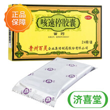 百灵鸟咳速停胶囊24粒/板补气养阴润肺益胃生津慢性支气管炎的咳嗽 1盒