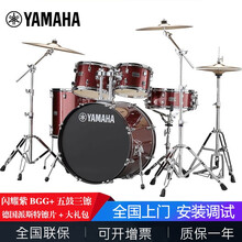YAMAHA雅马哈架子鼓RYDEEN雷神成人专业演奏儿童初学入门爵士鼓原声鼓打击乐器 紫红色BGG+派斯特101镲片+赠品