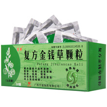 金冲 复方金钱草颗粒 广西万通 3g*20袋 10盒