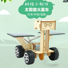 太阳能蜗牛太阳能玩具拼装模型机器人科技小制作发明蜗牛男新年礼物STEM教育 太阳能火星车
