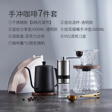 咖啡机手动全套 手磨咖啡机手冲器具套装家用磨豆机套便携手动研磨器小型磨豆器 手冲咖啡器具【7件套】C