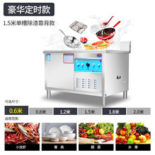 悍舒超声波全自动洗碗机商用饭店餐厅酒店大型清洗刷碗机专用台式 1.5m单槽除渣靠背款