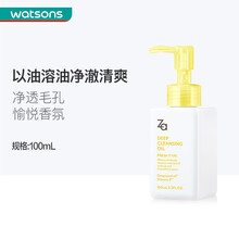 【屈臣氏】姬芮 净颜透澈卸妆油 深层卸妆 净澈清爽 溶解黑头 100ml