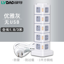 绿导 USB塔式立式多层插座多功能插线带线插排办公桌面分控开关手机游戏机充电带接线板带保护门10A 五层20位无usb 全长3米