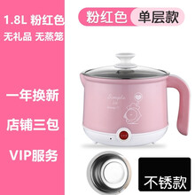 200W宿舍锅100瓦学生单人不粘小功率电煮锅多功能煮面 粉红(不可炒)