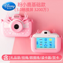 迪士尼（Disney） 生日礼物儿童相机玩具可拍照小型学生打印数码照相机卡通迷你单反高清女孩抖音同款 粉小鹿(3200万高清 双摄触摸屏 无内存)