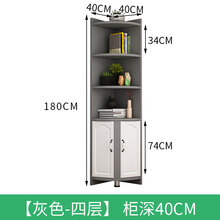 角柜 墙角柜客厅简易角柜客厅置三角柜子墙角柜卧室拐角多功能收纳边角转角柜陌利 四层两门款-灰色-柜深40CM 组装