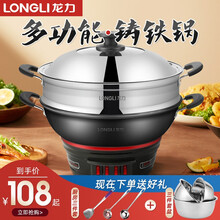 龙力多功能电炒锅电火锅电热锅家用加厚电锅 单蒸笼 36cm六人份