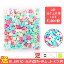 魔法玉米粒手工diy儿童彩色泡沫粒材料幼儿园粘粘乐积木幼儿玩具 玫红色
