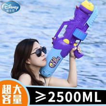 迪士尼商场同款玩具超大号水枪成人大童男女儿童玩具呲滋大容量喷水2500ML泼水节高压 3318紫 2500ML 标准配置