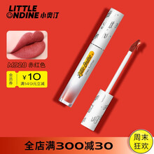 小奥汀雾感唇釉 丝绒哑光雾面口红女唇彩唇蜜持久保湿小白棒 M013肉桂色